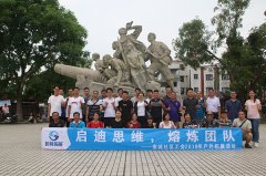 珠海南城社区工会职工拓展训练团建